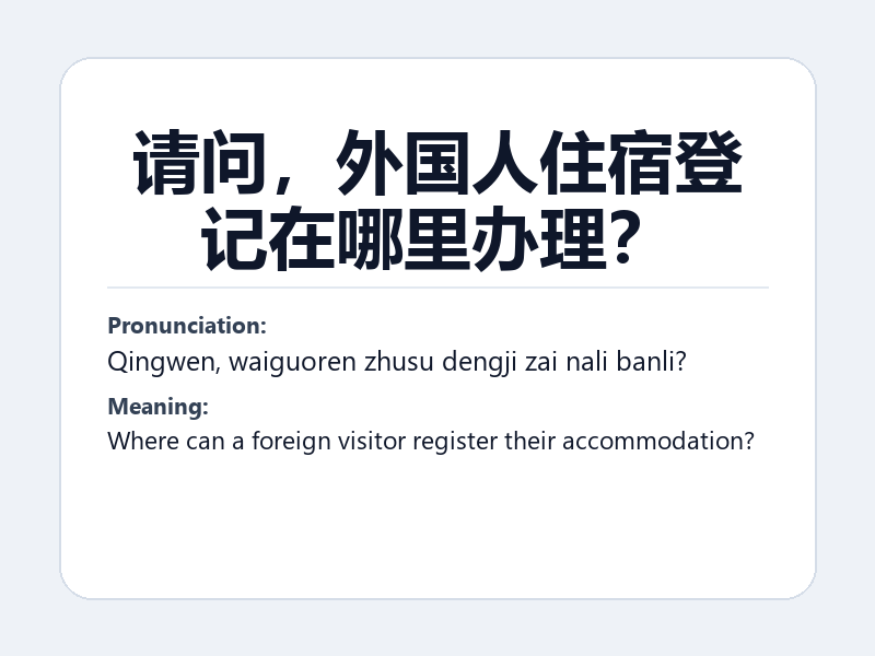 Phrase card: 请问,外国人住宿登记在哪里办理? (Qingwen, waiguoren zhusu dengji zai nali banli?) - Where can a foreign visitor register their accommodation?