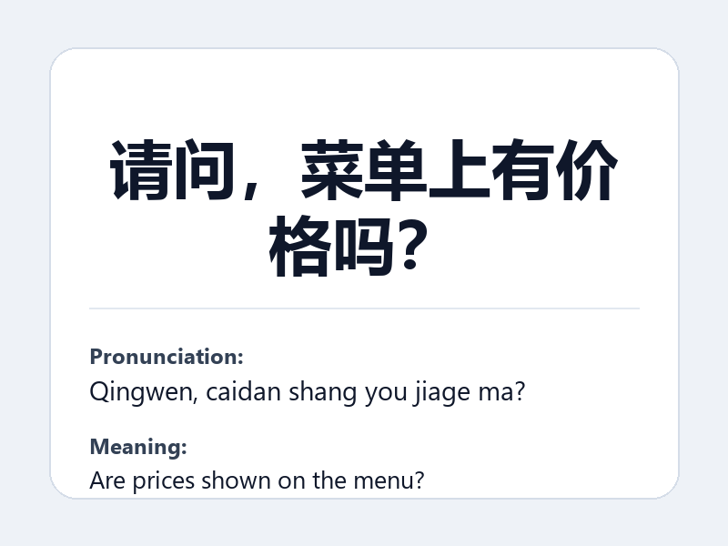 Phrase card: 请问,菜单上有价格吗? (Qingwen, caidan shang you jiage ma?) - Are prices shown on the menu?