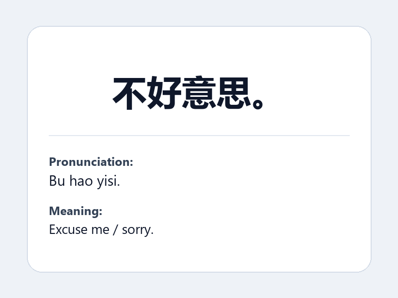 Phrase card: 不好意思。 (Bu hao yisi.) - Excuse me / sorry.