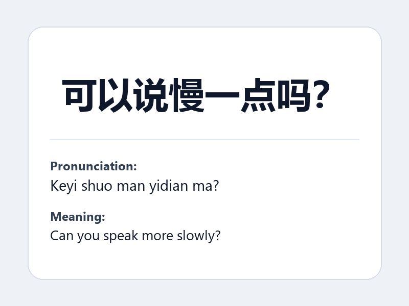 Phrase card: 可以说慢一点吗? (Keyi shuo man yidian ma?) - Can you speak more slowly?