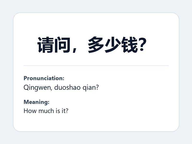 Phrase card: 请问,多少钱? (Qingwen, duoshao qian?) - How much is it?