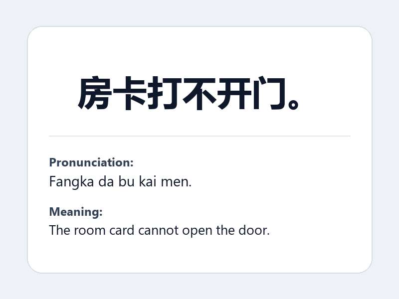 Phrase card: 房卡打不开门。 (Fangka da bu kai men.) - The room card cannot open the door.