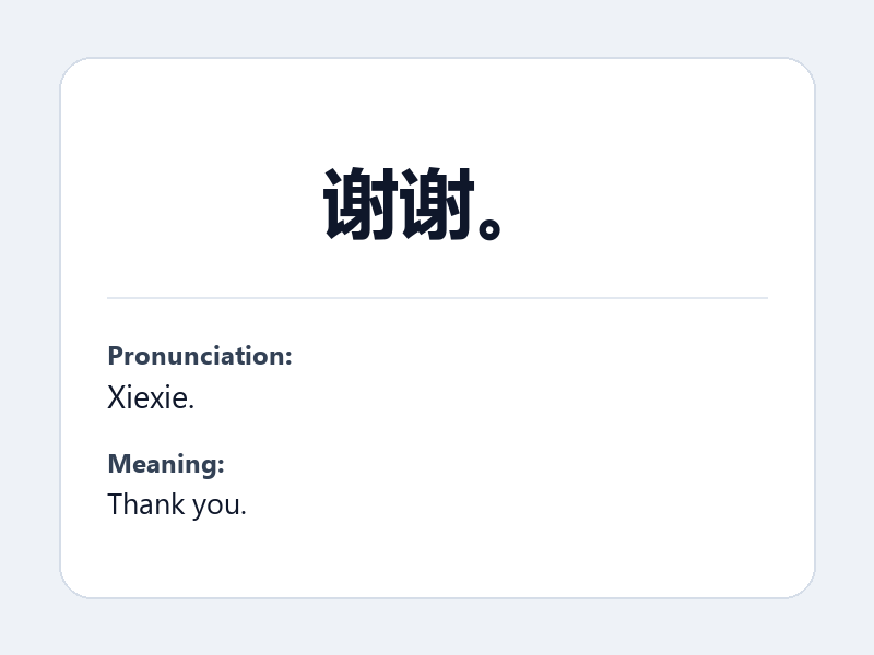 Phrase card: 谢谢。 (Xiexie.) - Thank you.