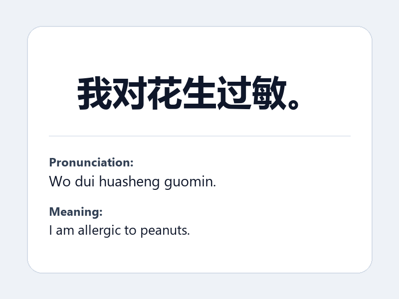 Phrase card: 我对花生过敏。 (Wo dui huasheng guomin.) - I am allergic to peanuts.