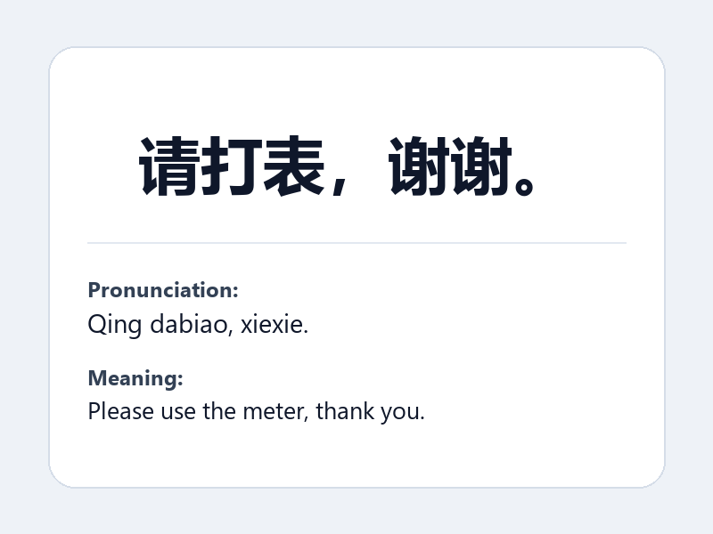 Phrase card: 请打表,谢谢。 (Qing dabiao, xiexie.) - Please use the meter, thank you.